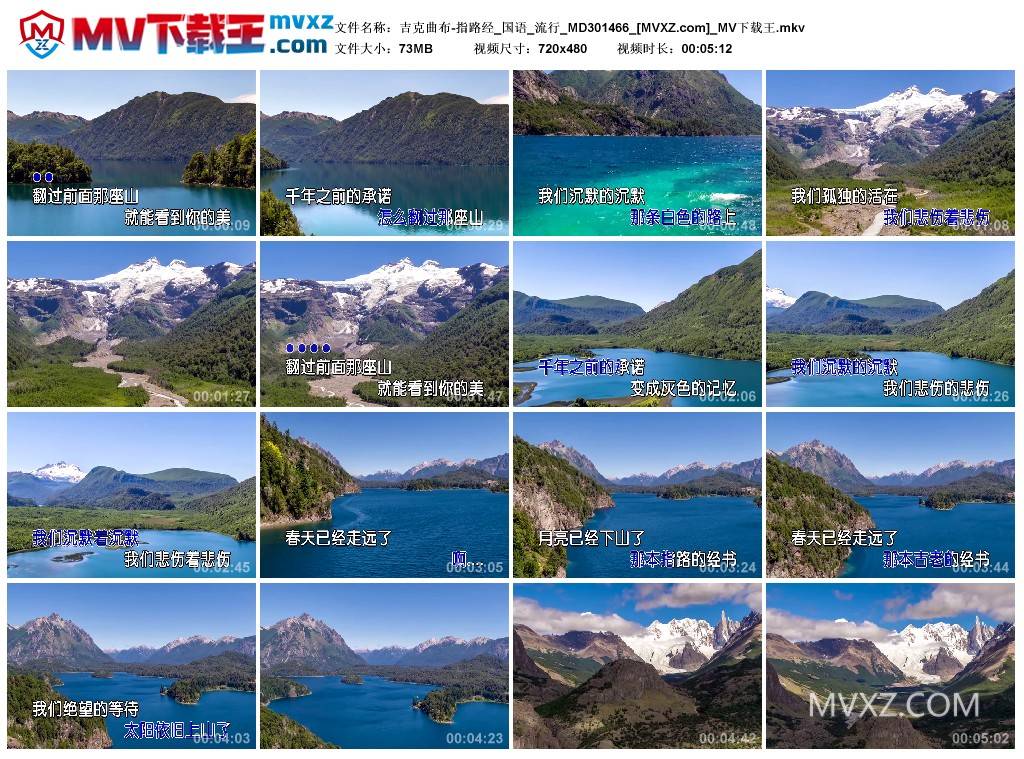 吉克曲布-指路经_国语_流行_MD301466